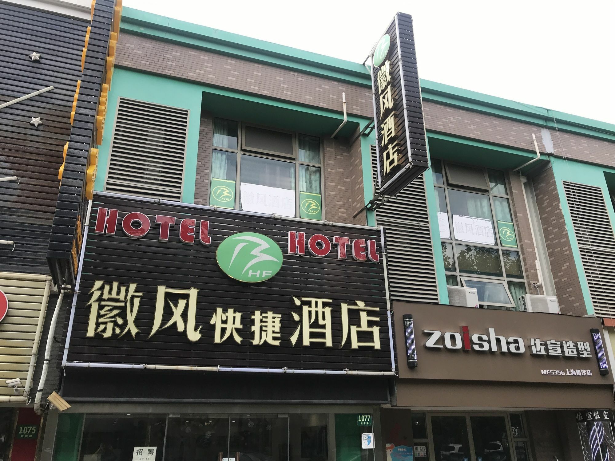 Huifeng Hotel  Shanghai Exterior foto